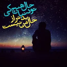 #لایک نمیخوام #دعا کنید عشقم حالش خوب شه:'(