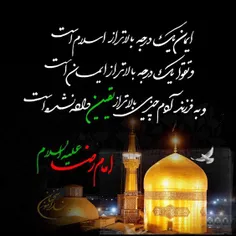 🌺حدیث امام رضا(ع)🌺