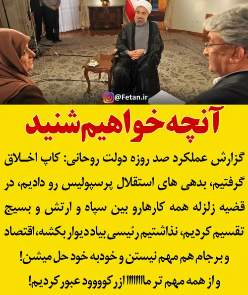 🔴 گزارش ‏عملکرد صد روزه دولت روحانی: