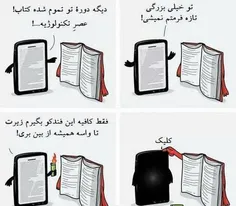 > پسر جوانی در کتابخانه از دختری پرسید: