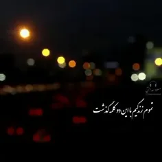 تموم زندگیم ...