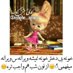 دقیقا😄