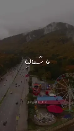 ما شمالی ها:)