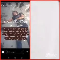 مرحله مُرده بازی!!این برانداز بیچاره رو نیروهای امنیتی کش