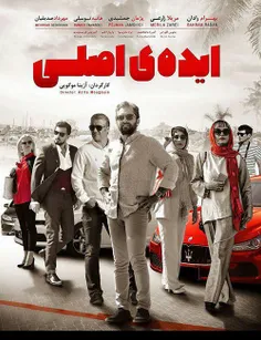 دانلود #فیلم #ایده_اصلی