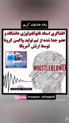 افشاگری واکسن‌کرونا خواهشاً ببینید و حتما پخش کنید