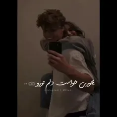 دلتنگتم 🥺