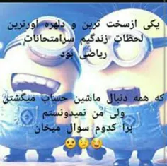 لایکم کن گناه دالم اوخه 😂 😂 😂 😂 😂