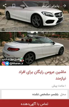 📸 اقدام خداپسندانه و قابل تحسین یک ایرانی