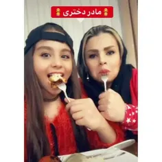 پارمیس و هما خانم