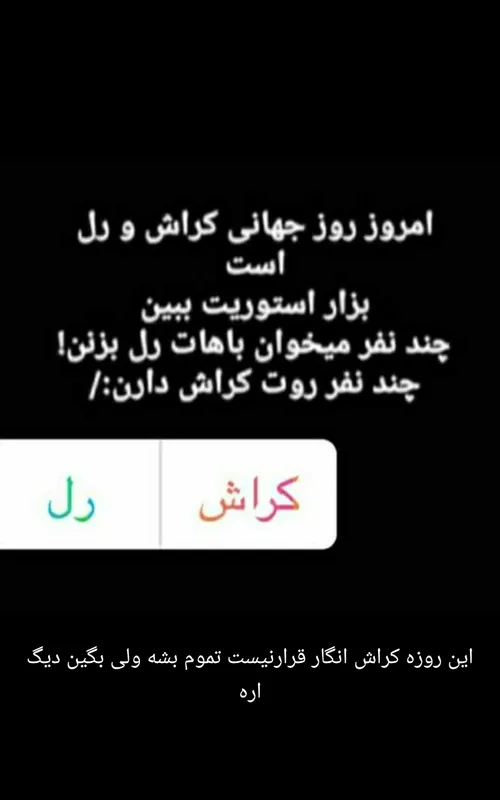 بهمممم بگید زود