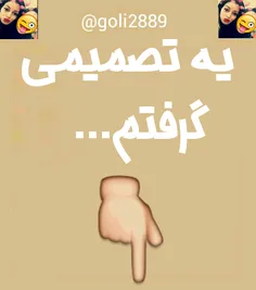 تصمیم گرفتم از این ب بعد با هیچکدومتون دعوا نکنم.. از همه