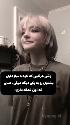 حسی که اون لحظه دارم: