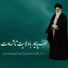 امام خامنه‌ای: