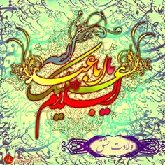 میلاد عشق مبارک