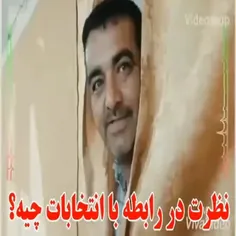 انتخابات