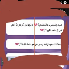 نه نمیدونم 😐💔