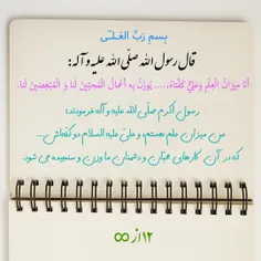 امام علی علیه السلام