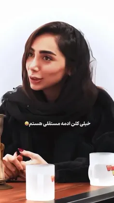 ایوای😂