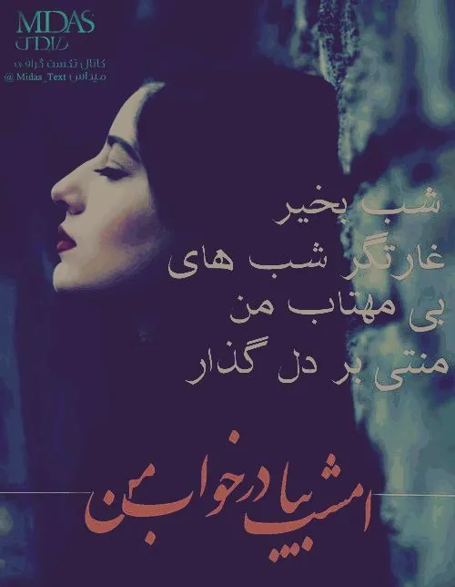 دوست دارم وا نشه چشمام😴😍 تو خوابم که پا میذاری⁦👩‍❤️‍👨⁩