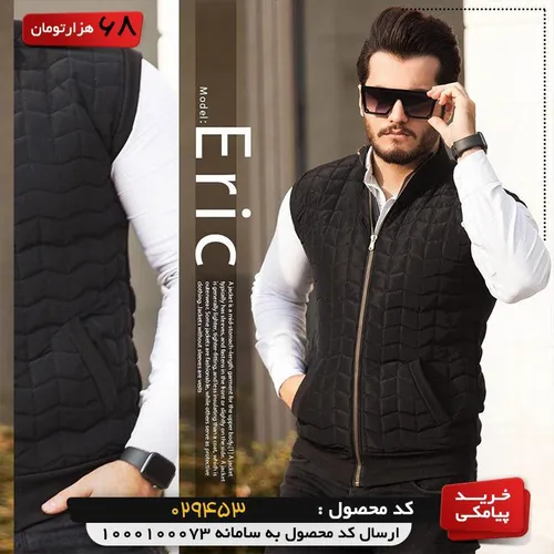 جلیقه مدل Eric