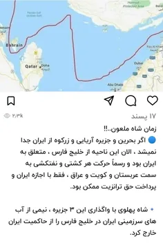 شاه پهلوی وطن فروش واقعی