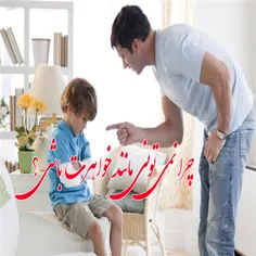 چرا نمی تونی مانند خواهرت باشی