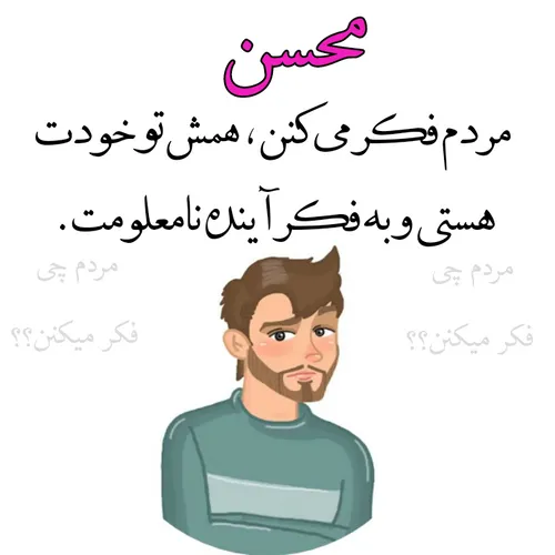 محسن