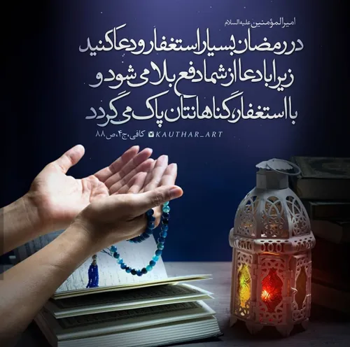 رمضان