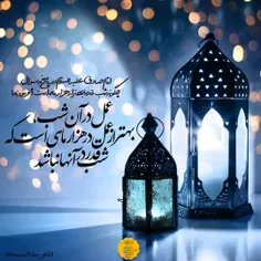 #شب_قدر #یا_علی