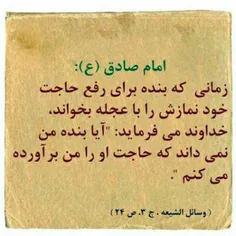 ❤ ️امام صادق (ع)❤ ️