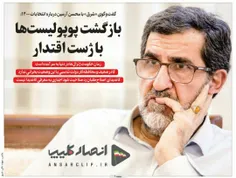 استدلال عجیب محسن آرمین برای دفاع از دولت: همین که روحانی