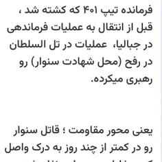 خدا جای حق نشسته