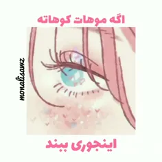 برای دخملای مو کوتاه کیوتم 😆🥺🐈‍⬛