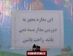 بزرگش کنید آخر خنده