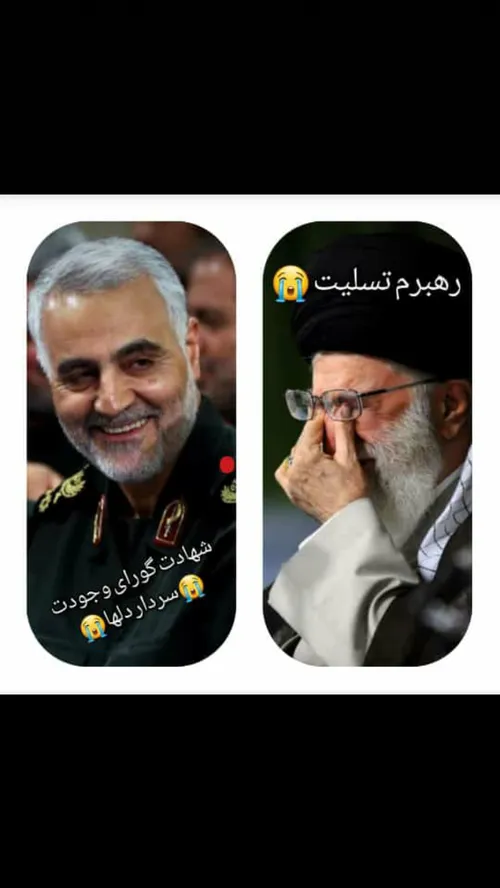 شهادتت مبارک بزرگ مرد ایران
