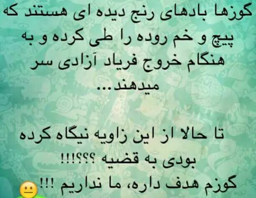 یکم هم از گوز یادبگیرد