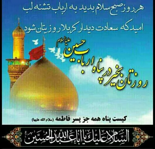 یا حسین(ع)