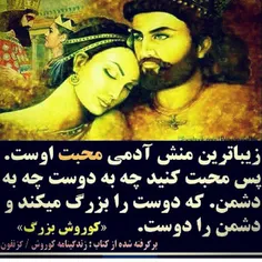 روز عشق ایرانی بر تمام اریایی ها مبارک