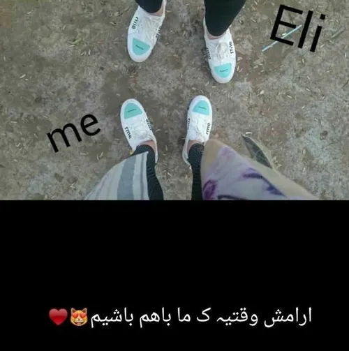 زندگی ب بودن ت یکی خوشع🙂 💕