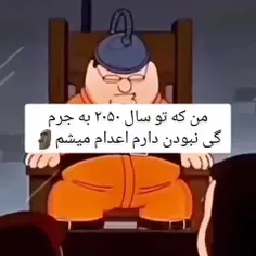 اعدام