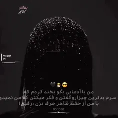 واقعا راست گفت🖤