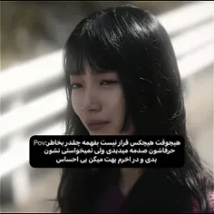 من بی احساسم 