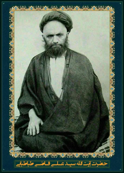 آیت الله سید علی قاضی: