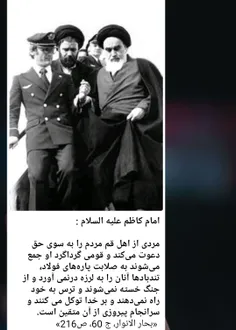 انقلاب اسلامی ایران... 