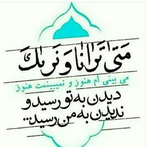 یا صاحب الزمان به فریادم برس