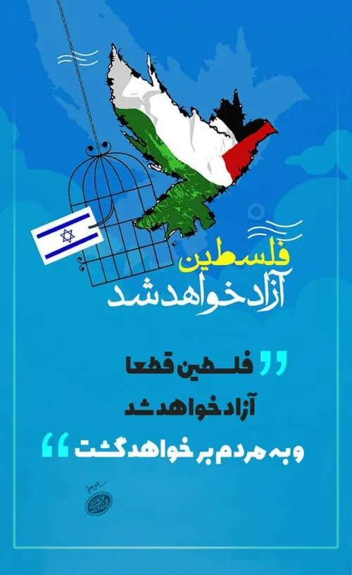 القدس لنا🇵🇸🇮🇷 مرگ بر اسرائیل القدس درب الشهداء🇮🇷🇵🇸 We lov