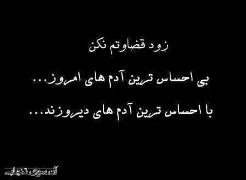 ﺗﻔﺎﻭﺕ ﺑﯿﻦ دیدگاههای ﺩﻭ ﺟﻨﺲ ﺯﻥ ﻭ ﻣﺮﺩ، ﺍﺯ ﻓﺼﻞ ﺁﺧﺮ ﮐﺘﺎﺏ ﺗﮑﻨﯿ