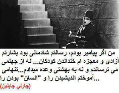 انسان باشید همین