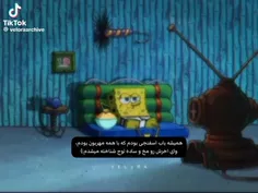 𝓜𝓮 : تهشم لقبم رومخ ترین میشد:)